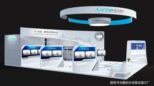 專業(yè)數(shù)博會展臺設計搭建服務——鵬凱妙成展覽展示