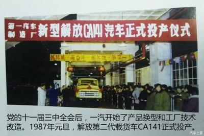 長春 中國汽車城的載貨汽車工業崛起之路